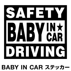 xr[CJ[ xCr[CJ[ XebJ[ V[  Baby in car  Ԃ񂪏Ă܂ Ԃ ԃXebJ[ LN^[ q xCr[ xr[ tHg Z[teB[ u