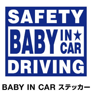 xr[CJ[ xCr[CJ[ XebJ[ V[  Baby in car  Ԃ񂪏Ă܂ Ԃ ԃXebJ[ LN^[ q xCr[ xr[ tHg Z[teB[ u