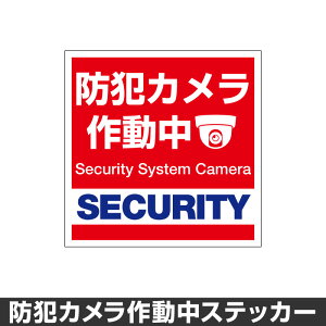 ギフト ステッカー 防犯グッズの人気商品 通販 価格比較 価格 Com