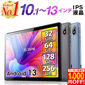 【1,000円OFF 楽天1位】 タブレット 10インチ Wi-Fi 大型 動画鑑賞に最適 タブレットpc 32GB 64B 128GB Bluetooth イヤホン 10.1インチ 可愛い 姿勢 子供 オンライン フィルム wi-fiモデル タブレット Android 12 10.1～13インチ