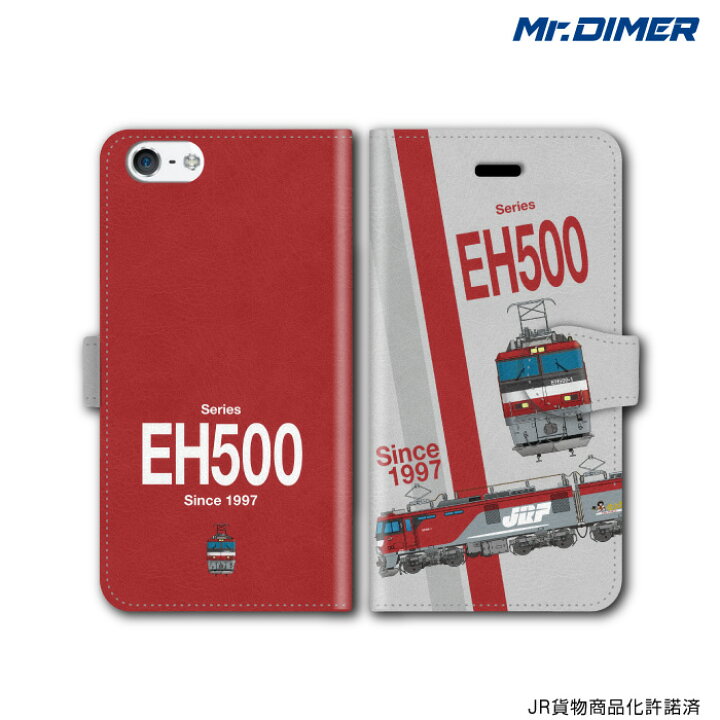 楽天市場 Jr貨物 Eh500形 1次量産車スマホケース Iphone7ケース Iphone7 Iphone6s Iphonese Iphone6 5s 5 手帳型ケースタイプ Ts1041ne Umc02 鉄道 電車 鉄道ファン グッズ スマホカバー アイフォン7 Iphone ホビナビ