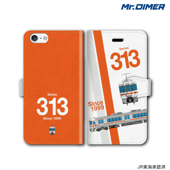楽天市場 Jr東海 313系1000番台スマホケース Iphone7ケース Iphone7 Iphone6s Iphone6 手帳型ケースタイプ Ts1060ne Umc02 電車 鉄道ファン グッズ スマホカバー Iphoneケース 手帳型スマホケース アイフォン ホビナビ