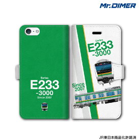 楽天市場 スマホケース湘南新宿ラインの通販