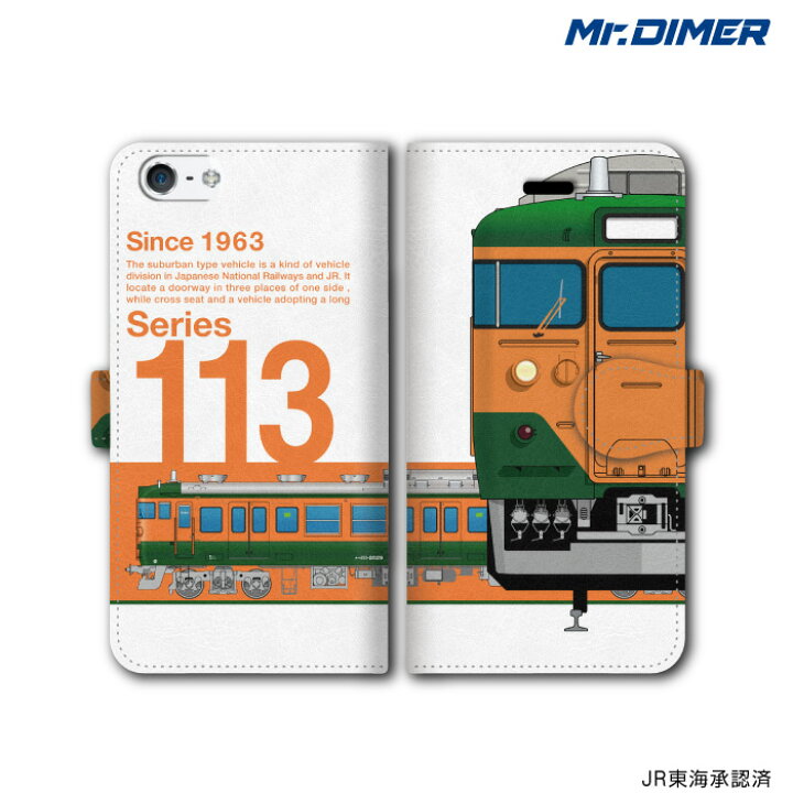 楽天市場 Jr東海 113系 Jr東海仕様スマホケース Iphone7ケース Iphone7 Iphone6s Iphone6 手帳型ケースタイプ Ts1109na Umc02 鉄道 電車 鉄道ファン グッズ スマホカバー アイフォンケース Iphoneケース 手帳 ホビナビ