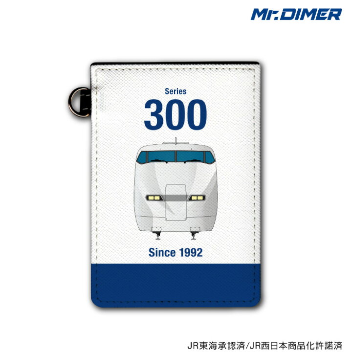 楽天市場 Jr西日本 Jr東海 新幹線300系icカード 定期入れパスケース Ts1016pb Ups01 鉄道 電車 鉄道ファン グッズ パスケースミスターダイマー Mr Dimer ホビナビ