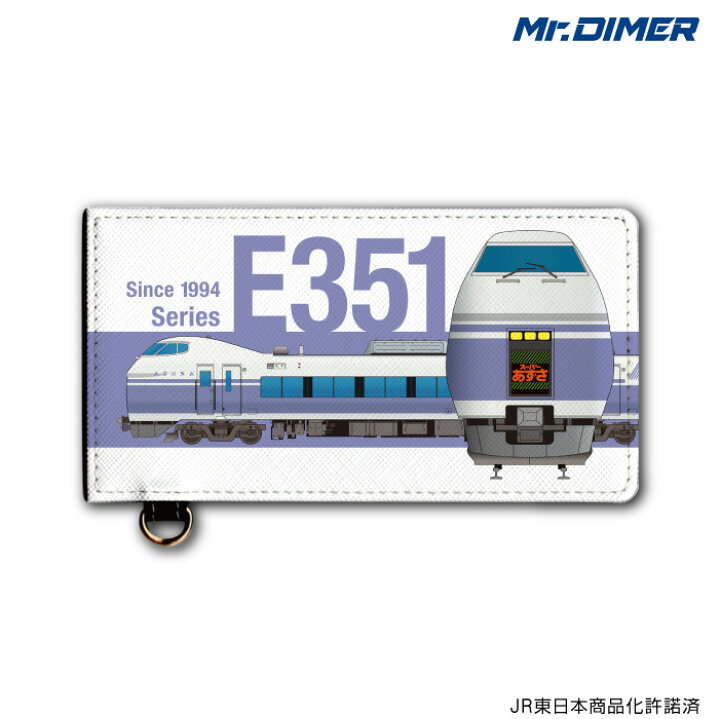 楽天市場 Jr東日本 51系 スーパーあずさ青春18きっぷにぴったり 大型乗車券ケース Ts1073sa Ups02 鉄道 電車 鉄道ファン グッズ パスケース チケット ホルダーミスターダイマー Mr Dimer Se ホビナビ 楽天市場 Jr東日本 51系 スーパーあずさ青春18きっぷにぴったり 大型乗車券ケース Ts1073sa Ups02 鉄道 電車 鉄道ファン グッズ パスケース チケット ホルダーミスターダイマー Mr Dimer Se ホビナビ