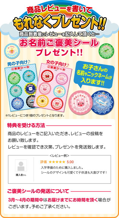 楽天市場】【1〜2営業日で出荷中】【2枚目購入で500円OFFクーポン!】お名前シール 名前シール おなまえシール なまえシール 自社 工場 製作所 直送 透明 ネームシール 最大589枚 28デザイン以上 食洗機 レンジ 耐水 防水 漢字 入学祝 入園祝 卒園祝 キャラクター ... 楽天市場】【1〜2営業日で出荷中】【2枚目購入で500円OFFクーポン!】お名前シール 名前シール おなまえシール なまえシール 自社 工場 製作所 直送 透明 ネームシール 最大589枚 28デザイン以上 食洗機 レンジ 耐水 防水 漢字 入学祝 入園祝 卒園祝 キャラクター ...