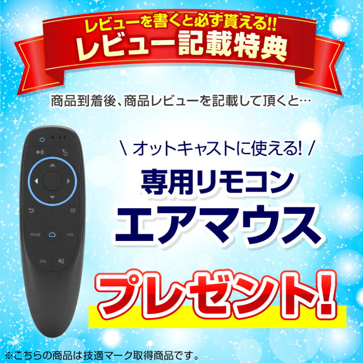 楽天市場】【正規代理店】オットキャスト（カーチャージャー付 