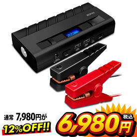 楽天市場 バッテリー ジャンプスターターの通販