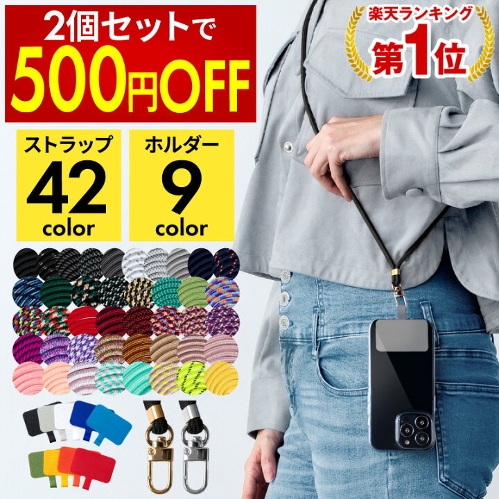 楽天市場】【2個購入で500円オフクーポン配布中】【在庫あり】【5.7万本突破/楽天1位】スマホショルダー ストラップホルダー スマホ ショルダーストラップ 肩掛け スマホ 全機種対応 iphone 携帯ストラップ iPhone14 iPhone14Plus iPhone14Pro iPhone14ProMax 13 : ホビナビ 楽天市場】【2個購入で500円オフクーポン配布中】【在庫あり】【5.7万本突破/楽天1位】スマホショルダー ストラップホルダー スマホ ショルダーストラップ 肩掛け スマホ 全機種対応 iphone 携帯ストラップ iPhone14 iPhone14Plus iPhone14Pro iPhone14ProMax 13 : ホビナビ
