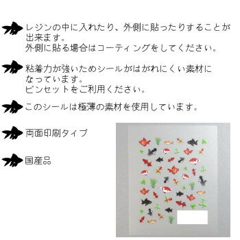 楽天市場 レジンクラブ レジンシール 金魚 両面印刷 Rc Kng 101 手芸 クラフト 生地 Ab ホビナビ 楽天市場 レジンクラブ レジンシール 金魚 両面印刷 Rc Kng 101 手芸 クラフト 生地 Ab ホビナビ