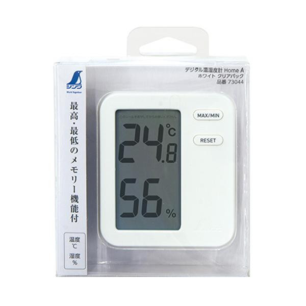 価格交渉OK送料無料 デジタル温湿度計 Home A ストア クリアパック ホワイト 湿度計 73044 温度計 AB