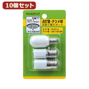 YAZAWA 10�Z�b�g �O���[���E�i�c�����Z�b�g ���e:FG1E×2�ET201205W�@FG1E2P1CTX10 ���� �Ɠd �Ɩ����[��][AS]