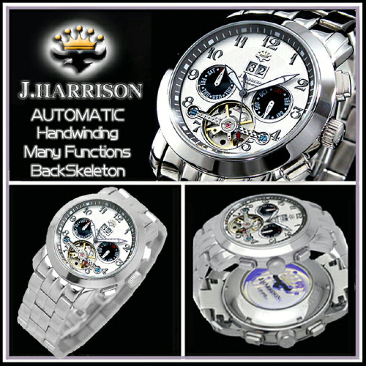 楽天市場】J.HARRISON 多機能付ビッグテンプ自動巻&手巻き JH-008WB 
