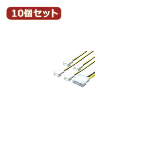�ϊ����l 10�Z�b�g IDE-3PIN FAN(4P) IDEP-FAN3/4X10 �ւ񂩂�߂����� �p�\�R�� �p�\�R�����Ӌ@�� �P�[�u��[��][AS]