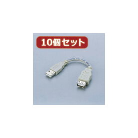 10個セット エレコム USB2.0スイングケーブル USB-SEA01X10 elecom パソコン パソコン周辺機器 USBケーブル[▲][AS]