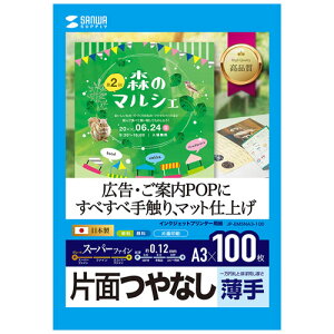 5ZbgTTvC@CNWFbgpX[p[t@CpA3TCY100 JP-EM5NA3-100X5 sanwa CNWFbgp ItBXpi p\R[][AS]