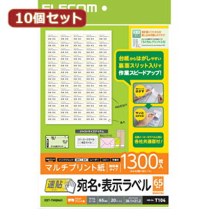10�Z�b�g�G���R�� �����E�\�����x�� ���\ 65�ʕt 38.1mm×21.2mm 20�� EDT-TMQN65X10 �p�\�R�� �I�t�B�X�p�i[��][AS]