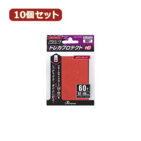 10個セットアンサー スモールサイズカード用トレカプロテクトHG (メタリックレッド) ANS-TC009 ANS-TC009X10 ホビー ゲーム機アクセサリ[▲][AS]