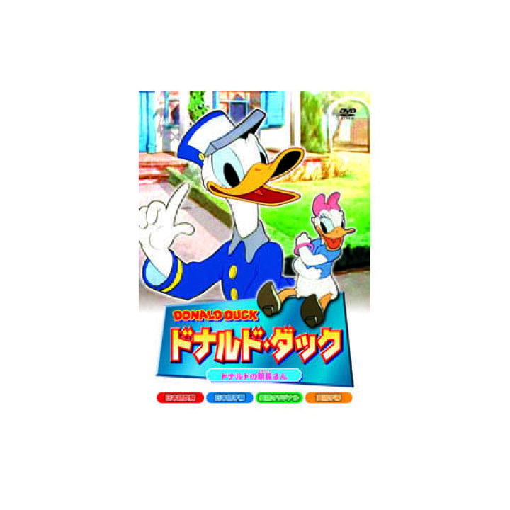 楽天市場 ドナルド ダック ドナルドの駅長さん Dvd 映画 Dvd As ホビナビ