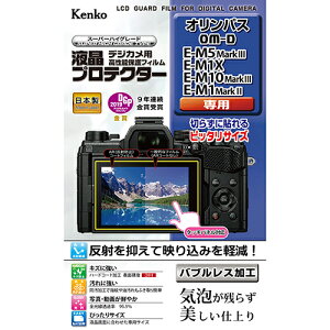 �P���R�[�E�g�L�i�[ �t���ی�V�[�g �I�����p�X OM-D E-M5 MarkIII / E-M1X / E-M10 MarkIII / E-M1 MarkII �p KEN879429 [��][AS]