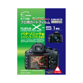 エツミ プロ用ガードフィルムAR FUJIFILM X-S1専用 E-7128 カメラ カメラアクセサリー[▲][AS]
