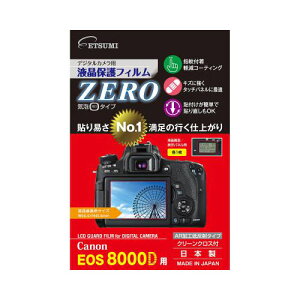 Gc~ fW^JptیtBZERO Canon EOS 8000Dp E-7338 J JANZT[[][AS]