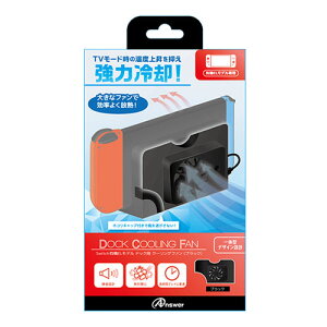 �A���T�[ Switch�L�@EL���f�� �h�b�N�p �N�[�����O�t�@��(�u���b�N) ANS-SW138BK [��][AS]