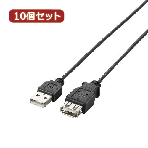 10個セット エレコム 評価 極細USB2.0延長ケーブル A-A延長タイプ 人気商品 U2C-EXN05BKX10 AS