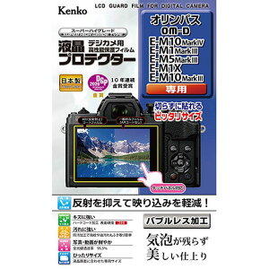 PR[EgLi[ tveN^[ IpX OM-D E-M10 MarkIV / E-M1 MarkIII / E-M5 MarkIII / E-M1X / E-M10MarkIII p KLP-OEM10M4 [][AS]