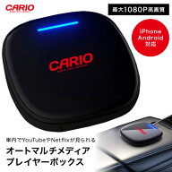 【早い者勝ち/在庫限り】Carplay AndroidAuto カープレイ ディスプレイオーディオ アンドロイドオート ワ…