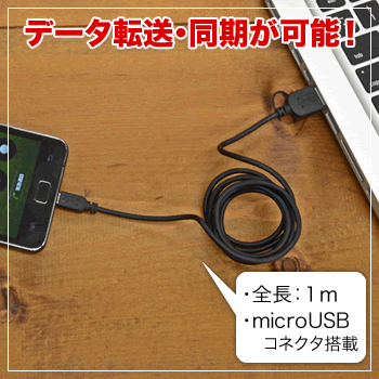スマートフォンスマホ対応MicroUSBUSB充電・データ転送ケーブルマイクロUSB接続端子のスマートフォンに充電充電コード充電ケーブルaudocomosoftbankドコモソフトバンクredhillマルチ【dou】