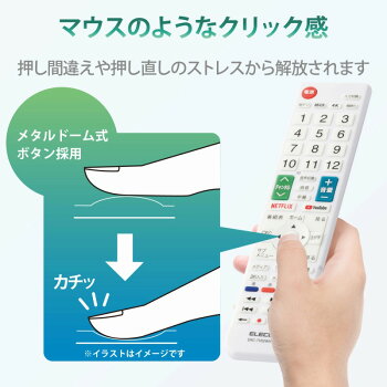 楽天市場 エレコム テレビリモコン ハイセンス対応 設定不要 押しやすいボタン Netflix Youtube対応 ホワイト 家電コントローラ 赤外線リモコン El ホビナビ 楽天市場 エレコム テレビリモコン ハイセンス対応 設定不要 押しやすいボタン Netflix Youtube対応 ホワイト 家電コントローラ 赤外線リモコン El ホビナビ