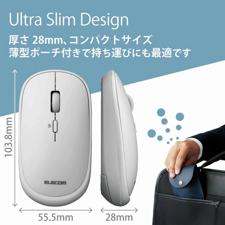 楽天市場 Elecom エレコム ワイヤレスマウス Blueled Bluetooth ４ボタン 薄型 モバイルマウス 収納ポーチ付き 割り当て機能 グレー El ホビナビ