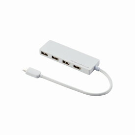 【ELECOM(エレコム)】USB2.0HUB Type-C Aメス4ポート バスパワー 15cmケーブル ホワイト[▲][EL]