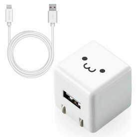 【ELECOM(エレコム)】iPhone充電器 iPad充電器 2.5m Lightning AC ケーブル同梱 ホワイトフェイス コンパクト 小型 キューブ かわいい[▲][EL]