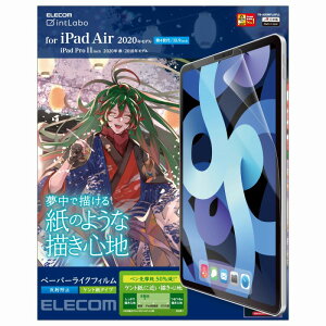 yELECOM(GR)ziPad Air 4 2020Nf 10.9C` tB y[p[CN wh~ ˖h~ Pg[][EL]