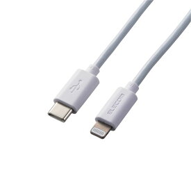 【ELECOM(エレコム)】Apple認証品 USB タイプC-ライトニング ケーブル USB-C&Lightning 1年保証 充電 データ転送 1m ホワイト白 MPA-CL10WH[▲][EL]