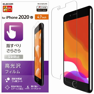 yELECOM(GR)ziPhoneSE 2 iPhone8 iPhone7 iPhone6s iPhone6 tB ˖h~ 炳 GAX [][EL]