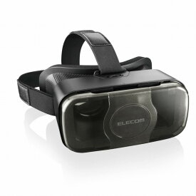 【ELECOM(エレコム)】BOXタイプ VRゴーグル エントリーモデル メガネ対応 スマホ対応 Android対応 iPhone対応 目幅・ピント調整可能[▲][EL]