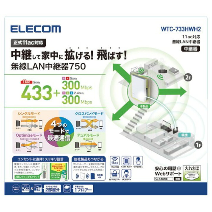 10%OFF Wi-Fiルーター 無線LAN 中継器 433 300Mbps 11ac.n.a.g.b ホワイト EL laendlepersonaltraining.at 10%OFF Wi-Fiルーター 無線LAN 中継器 433 300Mbps 11ac.n.a.g.b ホワイト EL laendlepersonaltraining.at