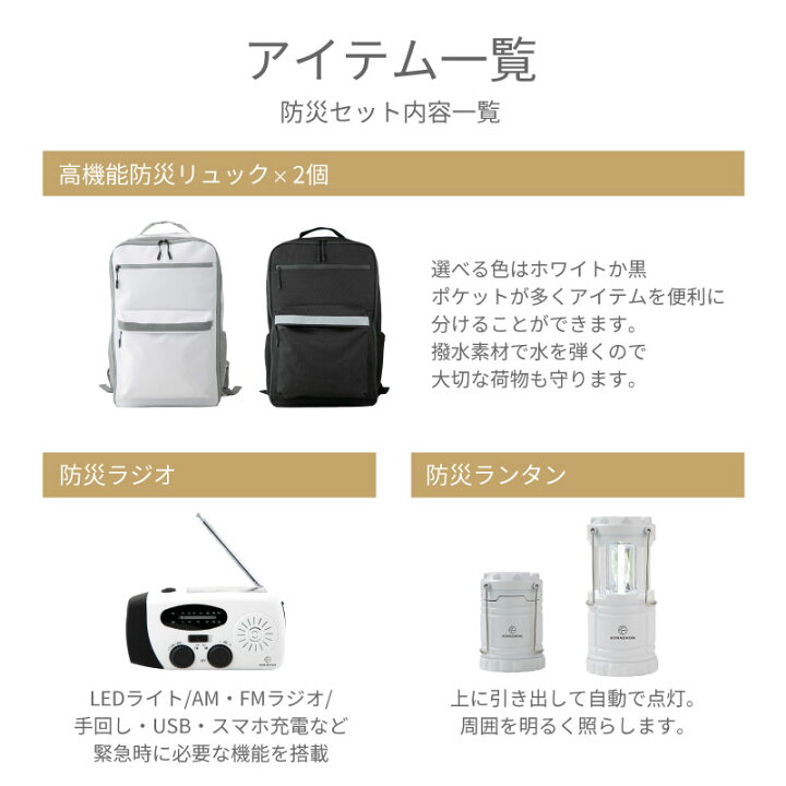 楽天市場】防災セット 防災リュック 3人用 防災士 監修の防災グッズ 