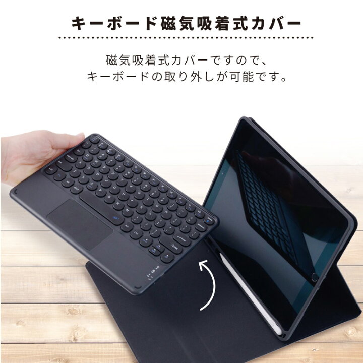 楽天市場】【楽天1位】iPad 着脱式 ケース キーボード タッチパネル 