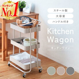 キッチンワゴン キャスター付き スリム スチール 3段 組み立て品 作業台 キャスター 引き出し ストッパー付き 隙間
