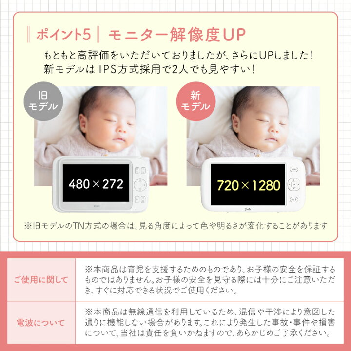 楽天市場】【楽天1位】 ベビーカメラ 高画質 大画面 録画対応 ベビー 