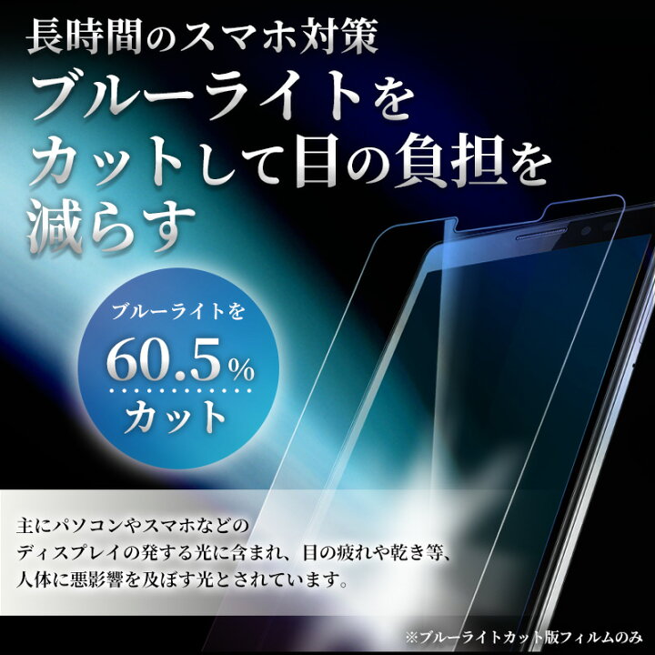 楽天市場】【2枚入り】 ガラス武将 ガラスフィルム ブルーライトカット 
