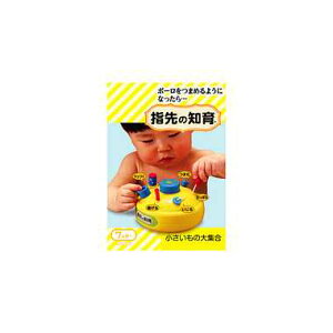 ピープル おもちゃの通販 価格比較 価格 Com