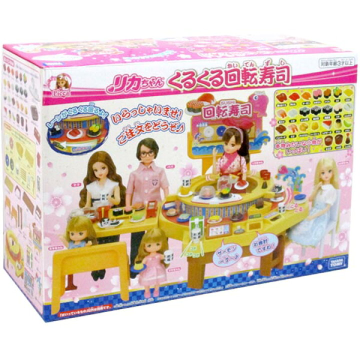 楽天市場】【トミックス/TOMIX】 リカちゃんくるくる回転寿司 人形 