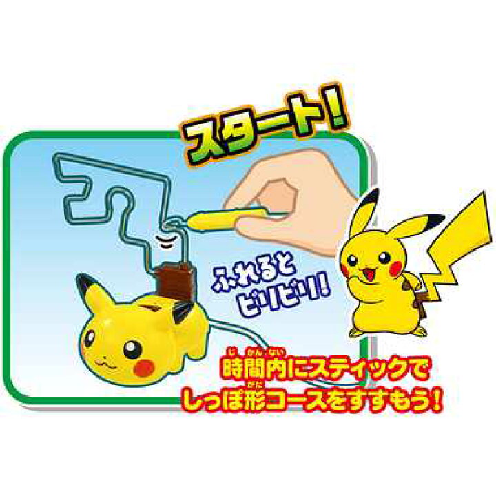 楽天市場 タカラトミー でんげきチュウい ビリビリピカチュウ ポケモン ホビー ホビー おもちゃ ホ K ホビナビ