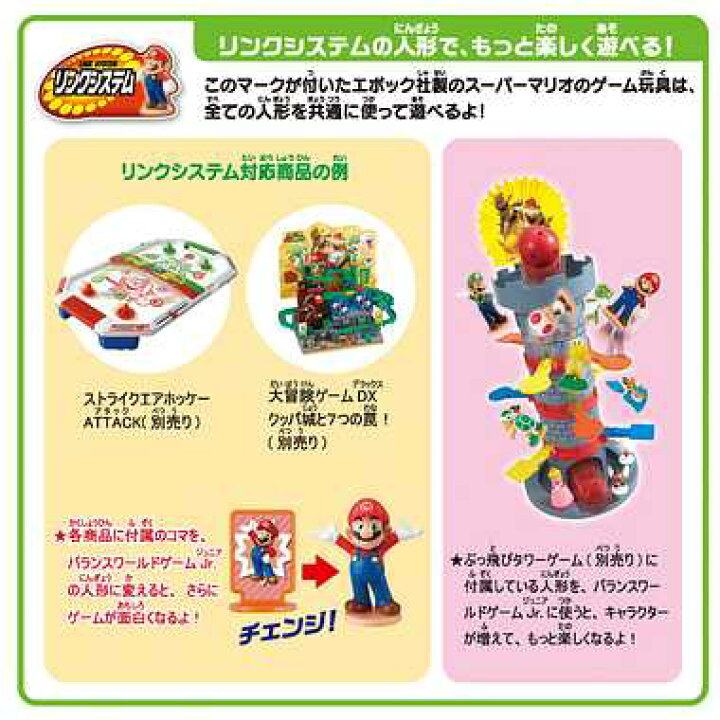楽天市場 エポック社 スーパーマリオ バランスワールドゲームjr 地下ステージ ゲーム 一般ゲーム バランスゲーム ホビー おもちゃ ホ K ホビナビ 楽天市場 エポック社 スーパーマリオ バランスワールドゲームjr 地下ステージ ゲーム 一般ゲーム バランスゲーム ホビー おもちゃ ホ K ホビナビ